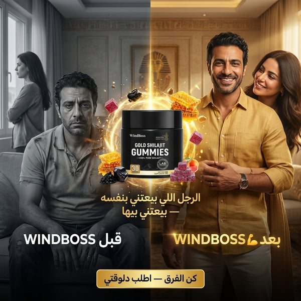 اطلب وينبوس™ شيلاجيت